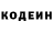Кодеиновый сироп Lean Purple Drank ZAURE VALIEVA