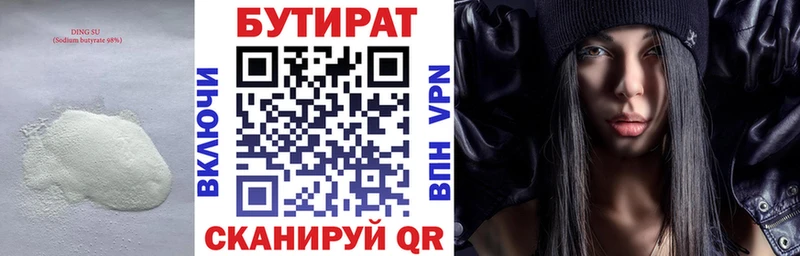 Бутират вода  продажа наркотиков  KRAKEN зеркало  Майский 