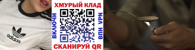 это телеграм Майский ГЕРОИН белый где найти