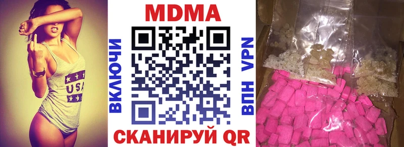 купить закладку  omg вход  МДМА Molly  Майский 